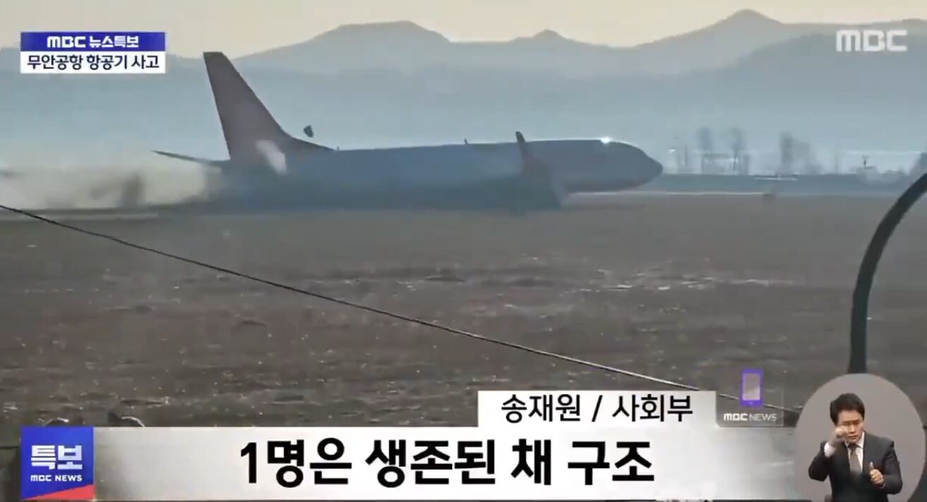 Avión accidentado en aeropuerto internacional de Corea del Sur. Se reportan 179 muertos Foto tomada de redes sociales