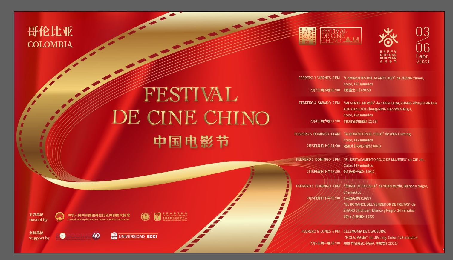 Festival de Cine Chino