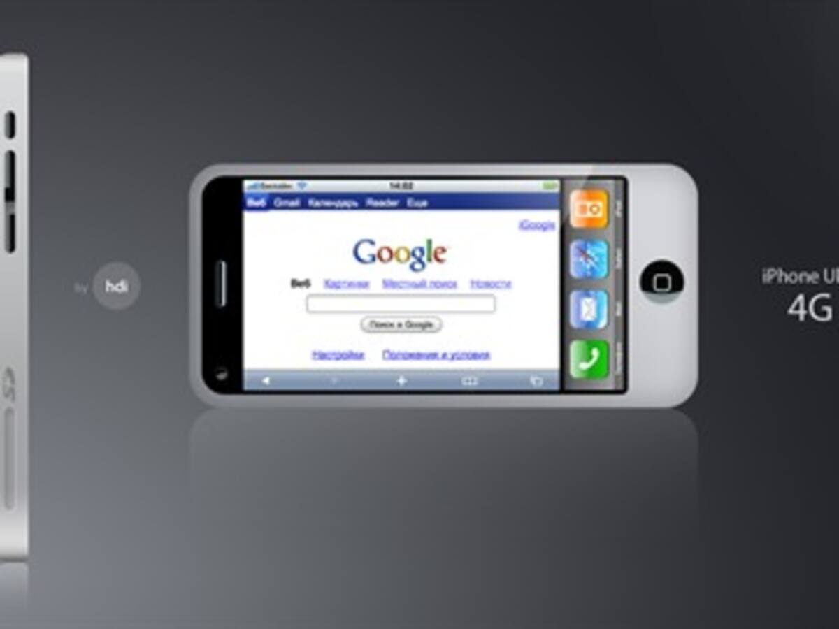 Microsoft se burla del iPhone 4 y lo bautiza como 'Vista'