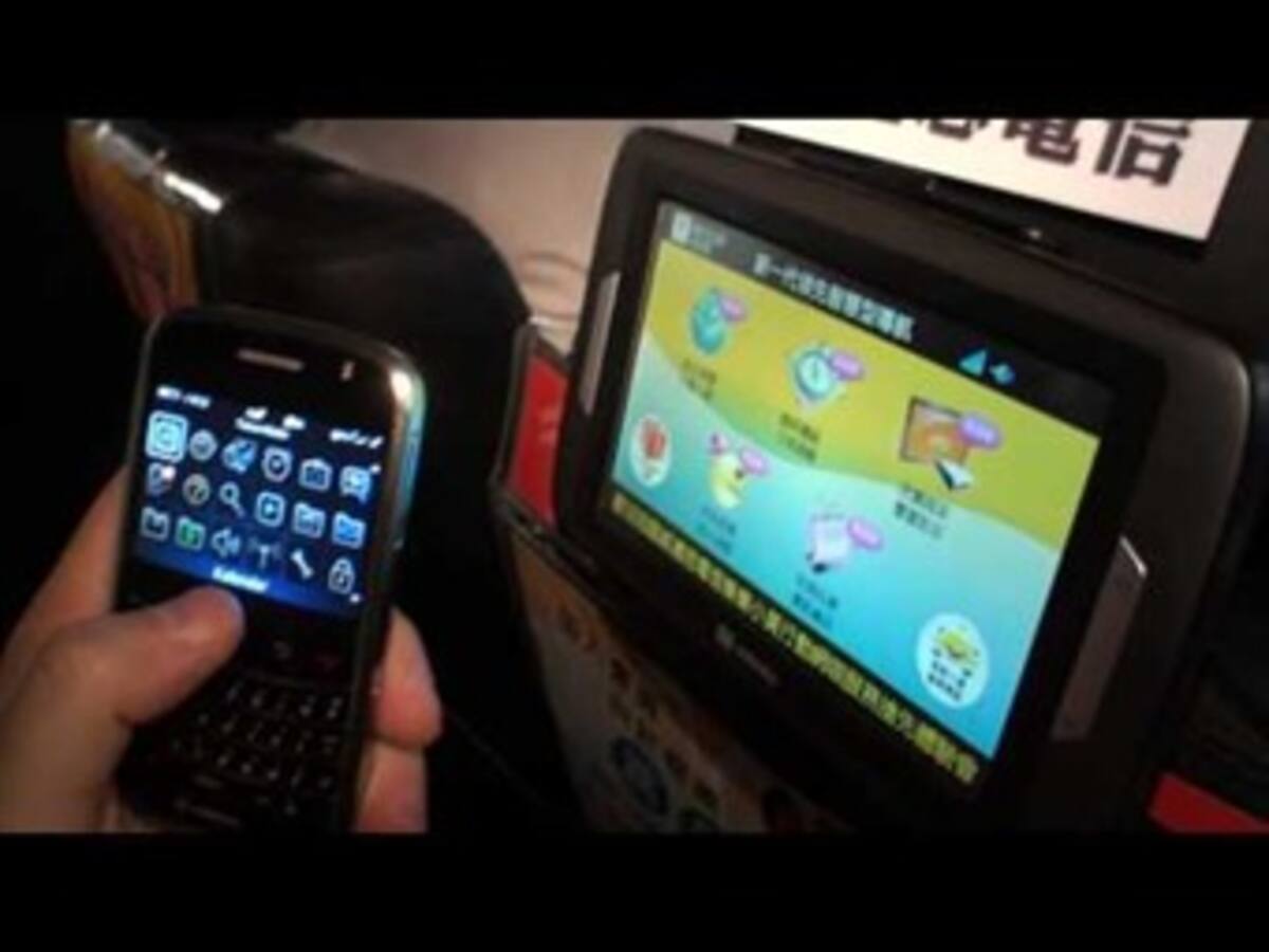 Taxis de Taipei ofrecen servicios pioneros de internet con WiMAX 4G