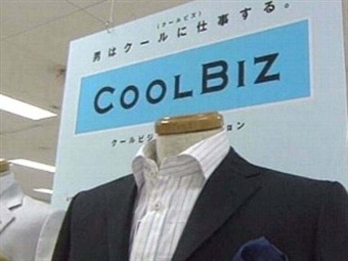 El Gobierno japonés, al trabajo sin corbata para contribuir a la lucha contra el cambio climático