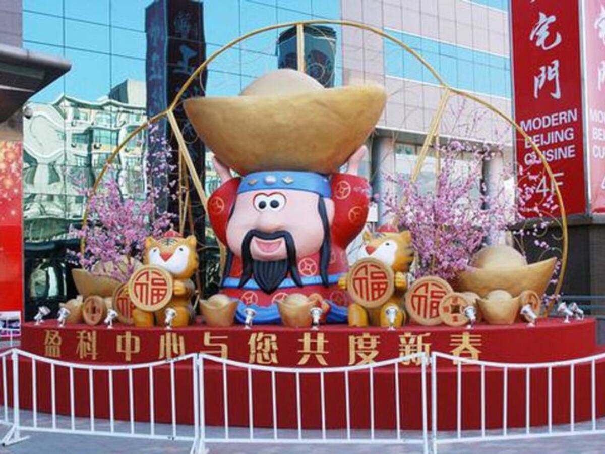 Año nuevo del Tigre