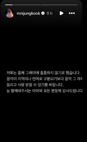 "Este año hemos decidido no presentar nuestra música a los Grammy.Esperamos que la música sea escuchada y apreciada por sí misma, en lugar de ser dividida por región o idioma.
Gracias sinceramente a ARMY y a todas las personas que siempre nos acompañan." Fue lo que escribió Jeon Jungkook a través de su Instagram. Foto: Instagram @mnijungkook