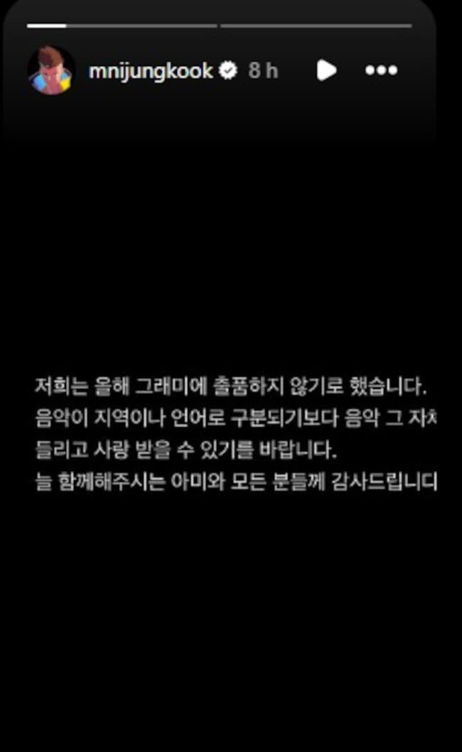 "Este año hemos decidido no presentar nuestra música a los Grammy.Esperamos que la música sea escuchada y apreciada por sí misma, en lugar de ser dividida por región o idioma.
Gracias sinceramente a ARMY y a todas las personas que siempre nos acompañan." Fue lo que escribió Jeon Jungkook a través de su Instagram. Foto: Instagram @mnijungkook