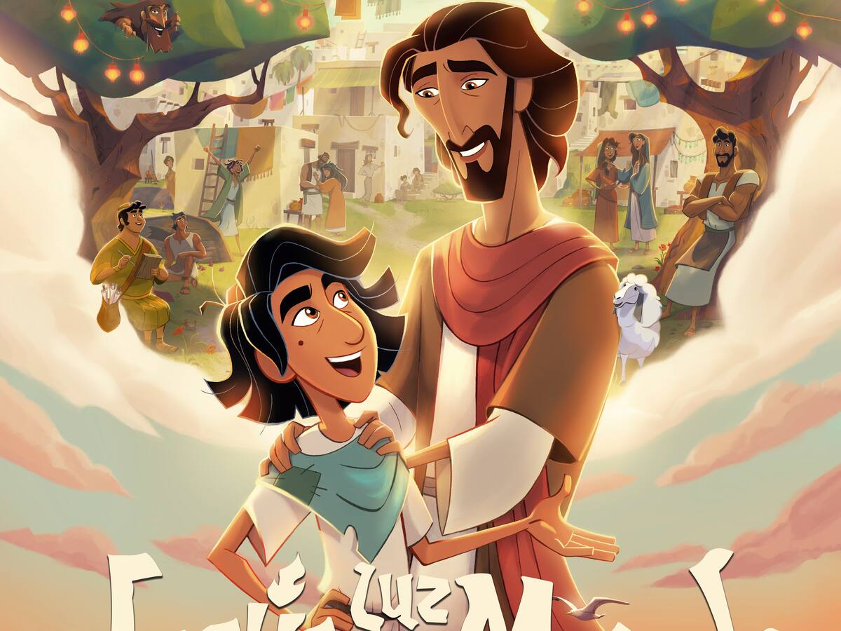 Llega a los cines de Colombia ‘Jesús luz del mundo’, una película para toda la familia