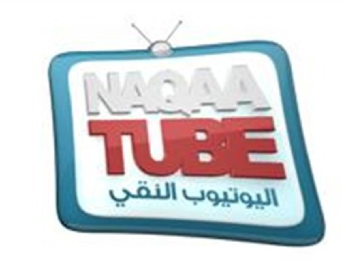 Le salió competencia a YouTube, en árabe