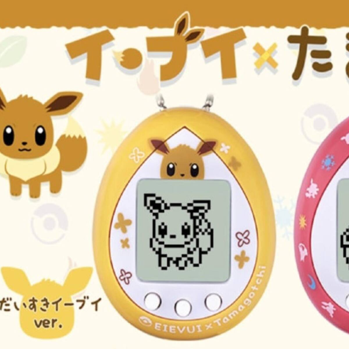 ¡Nostalgía! Vuelven los Tamagotchi de Pokémon