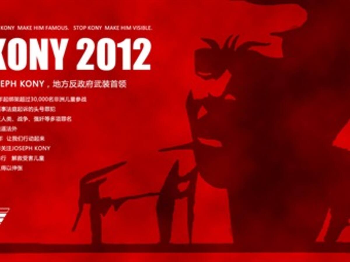 Kony 2012, la campaña de redes sociales más efectiva de la historia